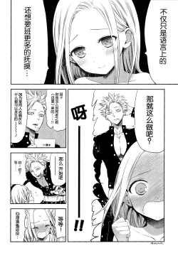 Page 7 of Kodomo ja Nai wa.