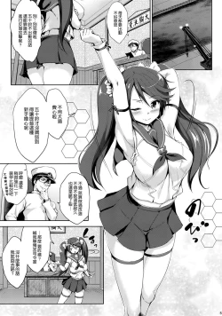 Page 4 of 五十鈴育乳日誌