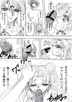 Page 11 of Black Crescent Desire