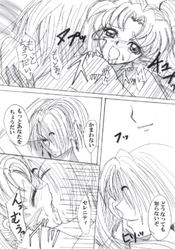 Page 14 of Black Crescent Desire