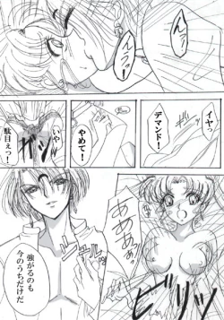 Page 6 of Black Crescent Desire