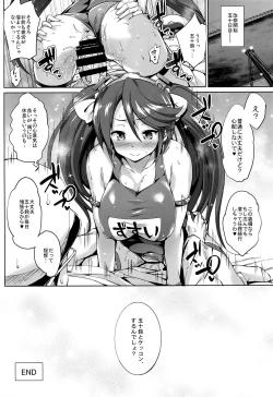 Page 27 of Isuzu Ikunyuu Nisshi