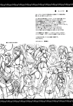 Page 28 of Isuzu Ikunyuu Nisshi