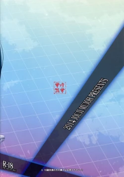 Page 30 of Isuzu Ikunyuu Nisshi