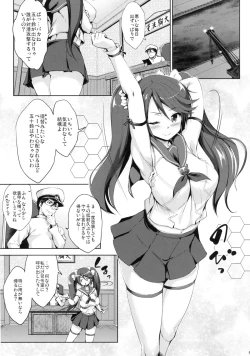 Page 4 of Isuzu Ikunyuu Nisshi