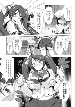 Page 6 of Isuzu Ikunyuu Nisshi