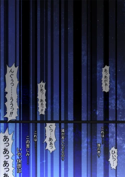 Page 19 of Ama no Ichiyo 5