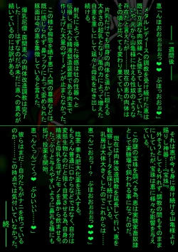 Page 39 of Ama no Ichiyo 5