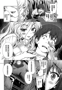 Page 121 of Off The Record