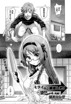 Page 75 of Off The Record