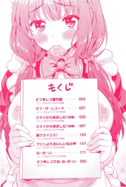 Page 8 of Off The Record