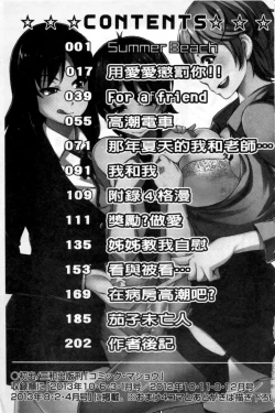 Page 202 of 包茎ナマ弄り