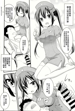 Page 11 of gochuumon wa shitagi desuka?
