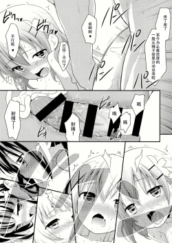 Page 34 of gochuumon wa shitagi desuka?