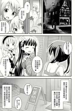 Page 6 of gochuumon wa shitagi desuka?