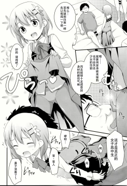 Page 7 of gochuumon wa shitagi desuka?