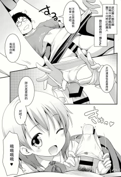 Page 8 of gochuumon wa shitagi desuka?