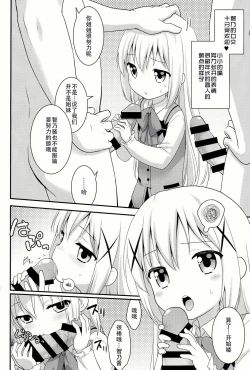 Page 9 of gochuumon wa shitagi desuka?