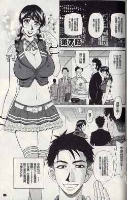 Page 1 of MAMA ga IDOL!? Ch. 7