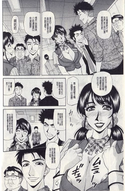 Page 2 of MAMA ga IDOL!? Ch. 7