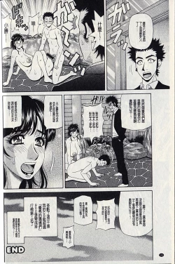 Page 36 of MAMA ga IDOL!? Ch. 7