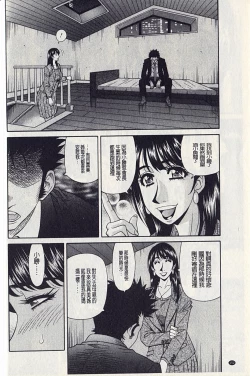 Page 40 of MAMA ga IDOL!? Ch. 7