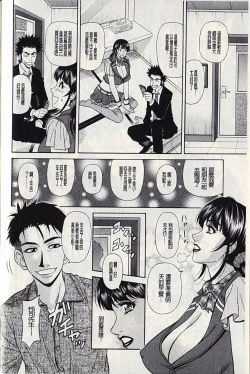 Page 4 of MAMA ga IDOL!? Ch. 7