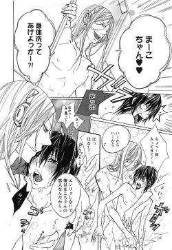 Page 105 of Aigan Dorei ni Shiteyaru !!