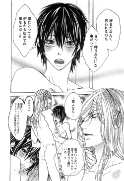 Page 115 of Aigan Dorei ni Shiteyaru !!