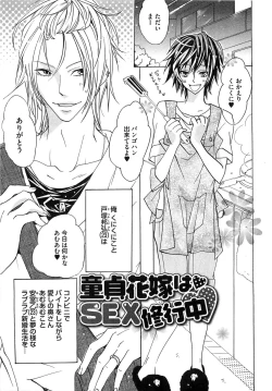 Page 118 of Aigan Dorei ni Shiteyaru !!