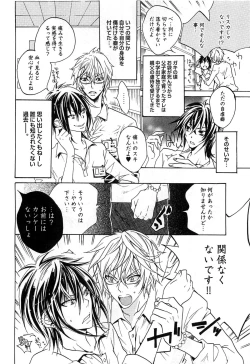 Page 11 of Aigan Dorei ni Shiteyaru !!