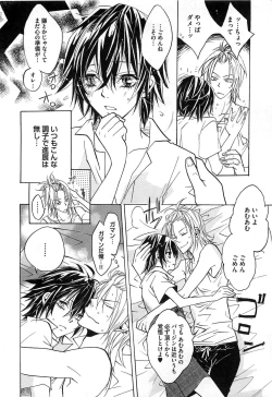 Page 123 of Aigan Dorei ni Shiteyaru !!