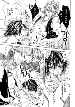 Page 136 of Aigan Dorei ni Shiteyaru !!