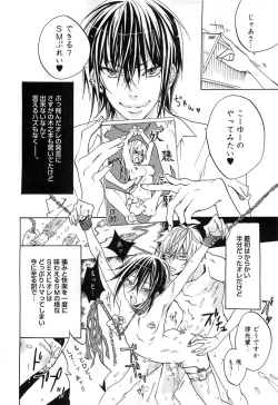 Page 13 of Aigan Dorei ni Shiteyaru !!