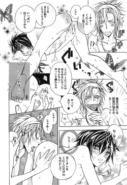 Page 141 of Aigan Dorei ni Shiteyaru !!