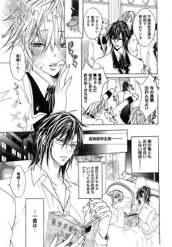 Page 148 of Aigan Dorei ni Shiteyaru !!