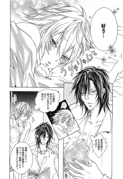 Page 149 of Aigan Dorei ni Shiteyaru !!