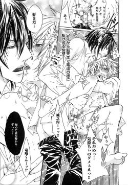 Page 168 of Aigan Dorei ni Shiteyaru !!