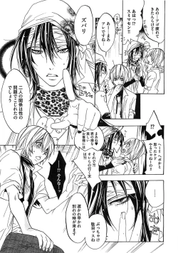 Page 176 of Aigan Dorei ni Shiteyaru !!