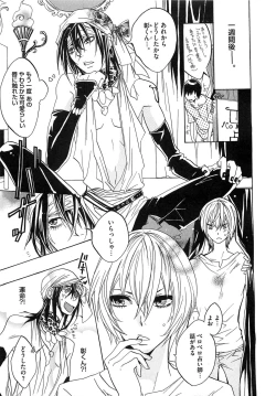 Page 178 of Aigan Dorei ni Shiteyaru !!