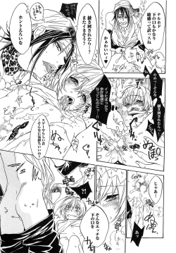 Page 188 of Aigan Dorei ni Shiteyaru !!