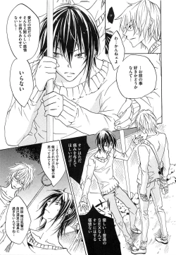 Page 18 of Aigan Dorei ni Shiteyaru !!