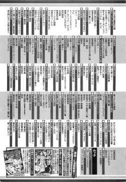 Page 212 of Aigan Dorei ni Shiteyaru !!