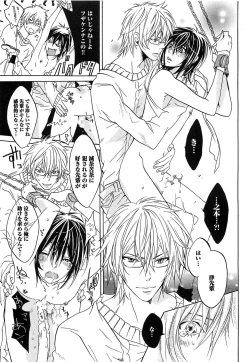 Page 28 of Aigan Dorei ni Shiteyaru !!