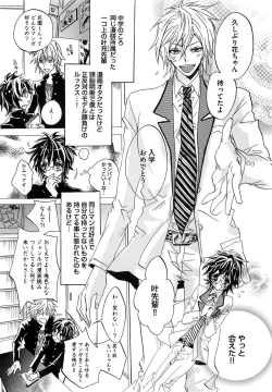 Page 36 of Aigan Dorei ni Shiteyaru !!