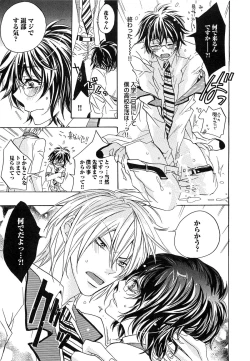 Page 46 of Aigan Dorei ni Shiteyaru !!