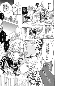 Page 54 of Aigan Dorei ni Shiteyaru !!