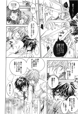 Page 55 of Aigan Dorei ni Shiteyaru !!