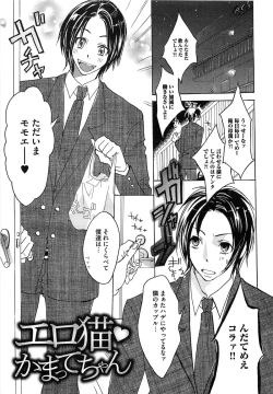 Page 58 of Aigan Dorei ni Shiteyaru !!