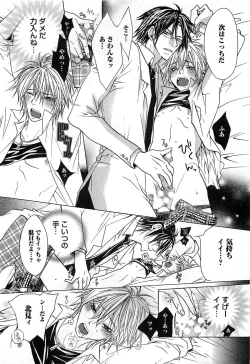 Page 91 of Aigan Dorei ni Shiteyaru !!